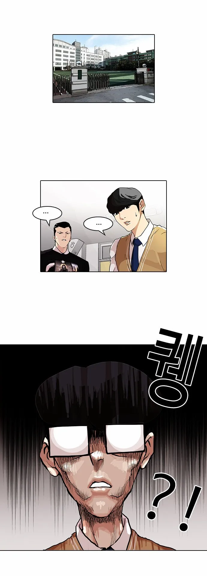 Lookism Chapter 85 Online - página 13