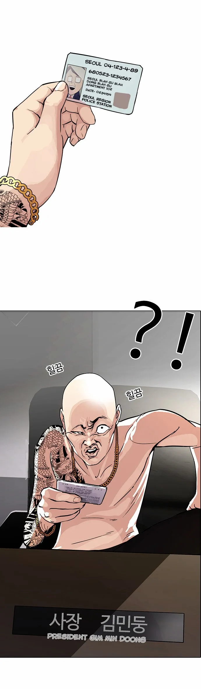 Lookism Chapter 86 Online - página 6