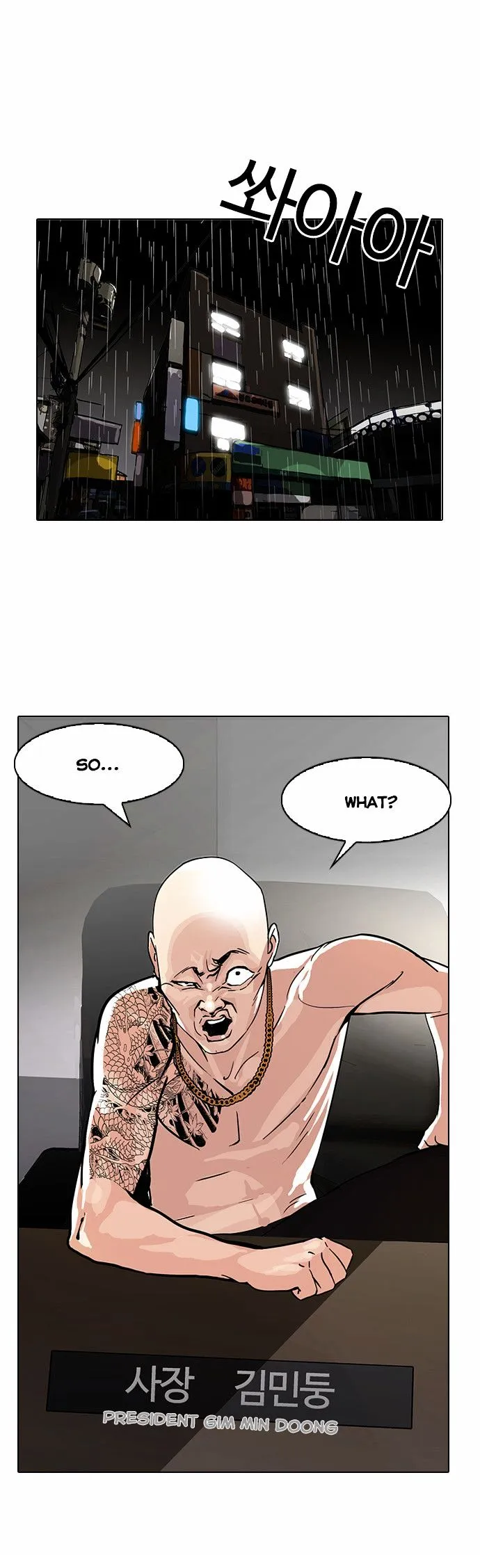 Lookism Chapter 87 Online - página 15