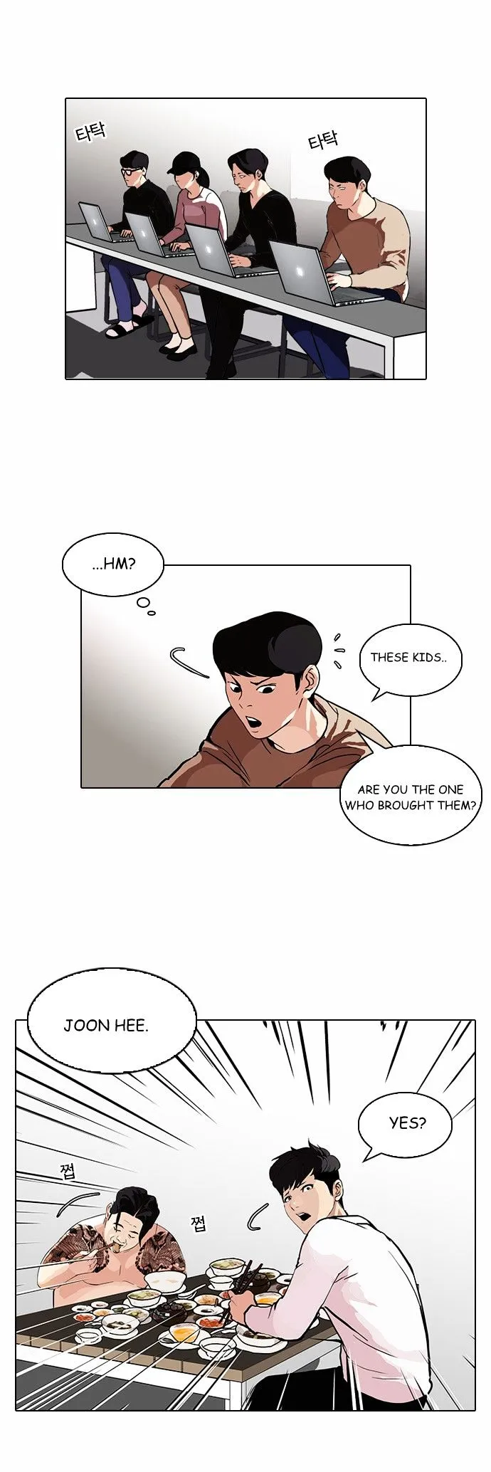 Lookism Chapter 89 Online - página 16