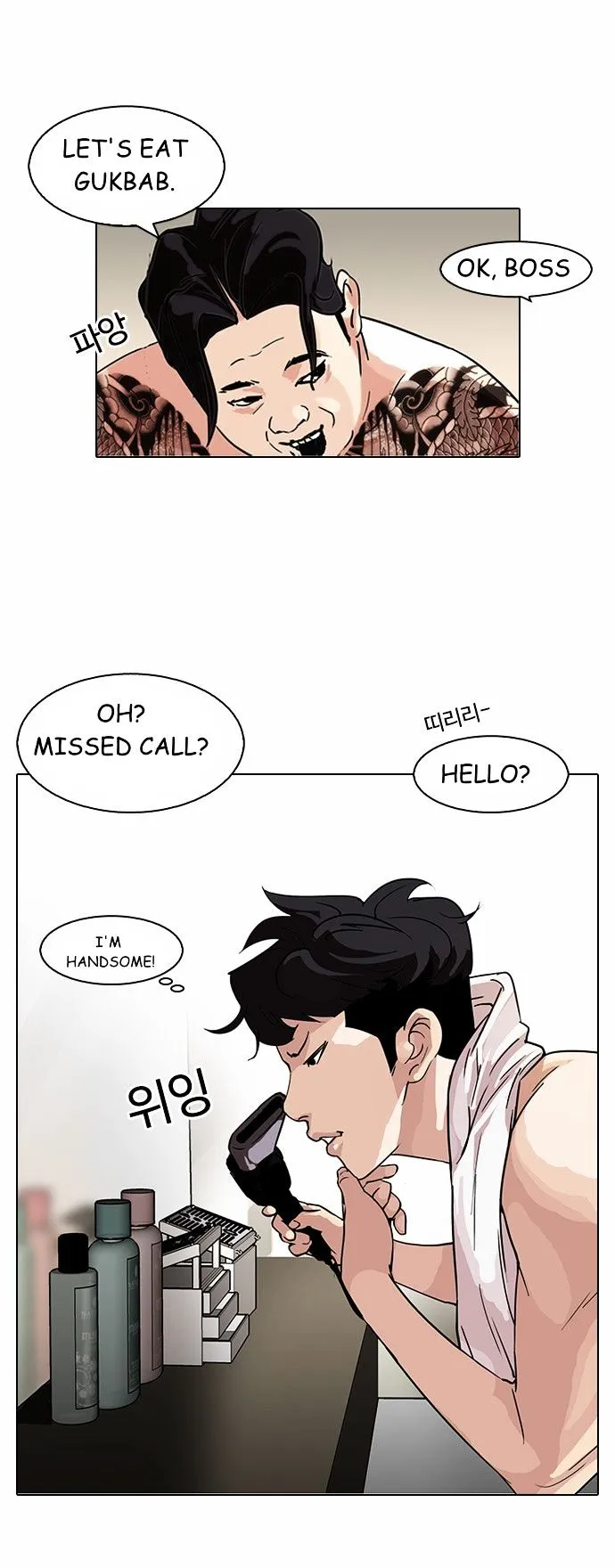 Lookism Chapter 90 Online - página 20
