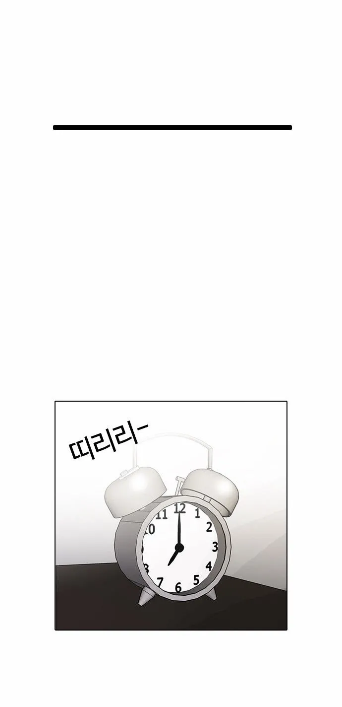 Lookism Chapter 90 Online - página 39