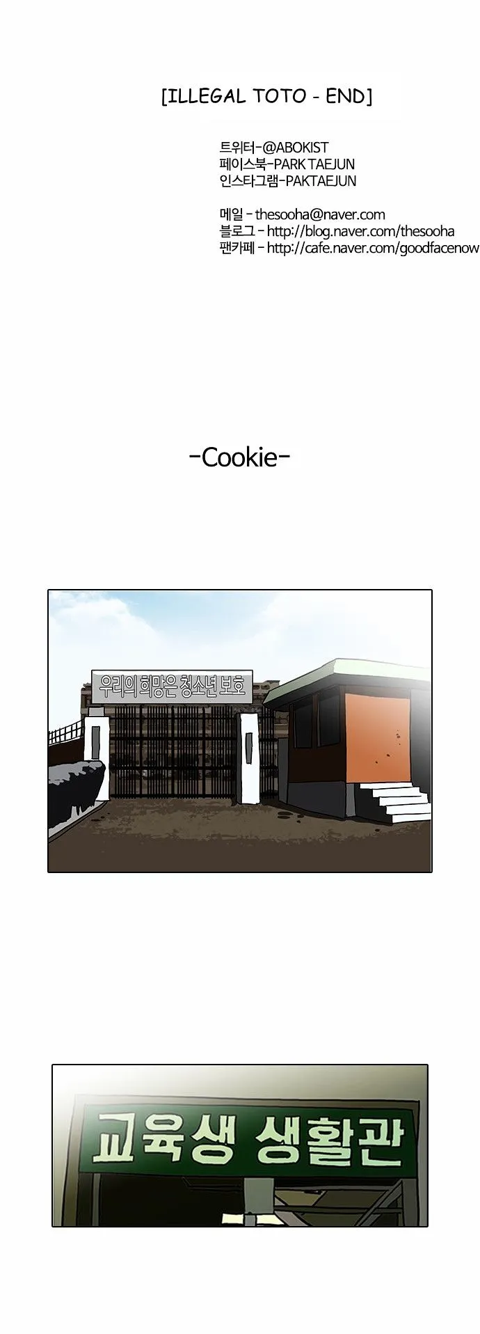 Lookism Chapter 90 Online - página 43