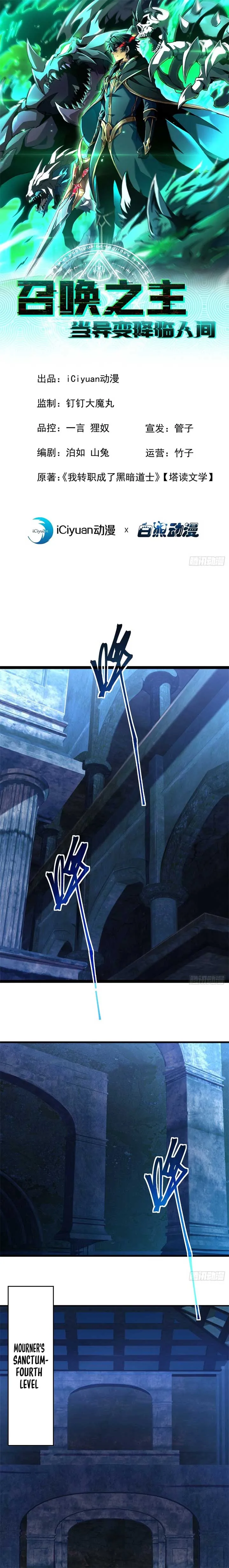 Lord of Summons! Sudden Mutation Chapter 28 Online - página 1