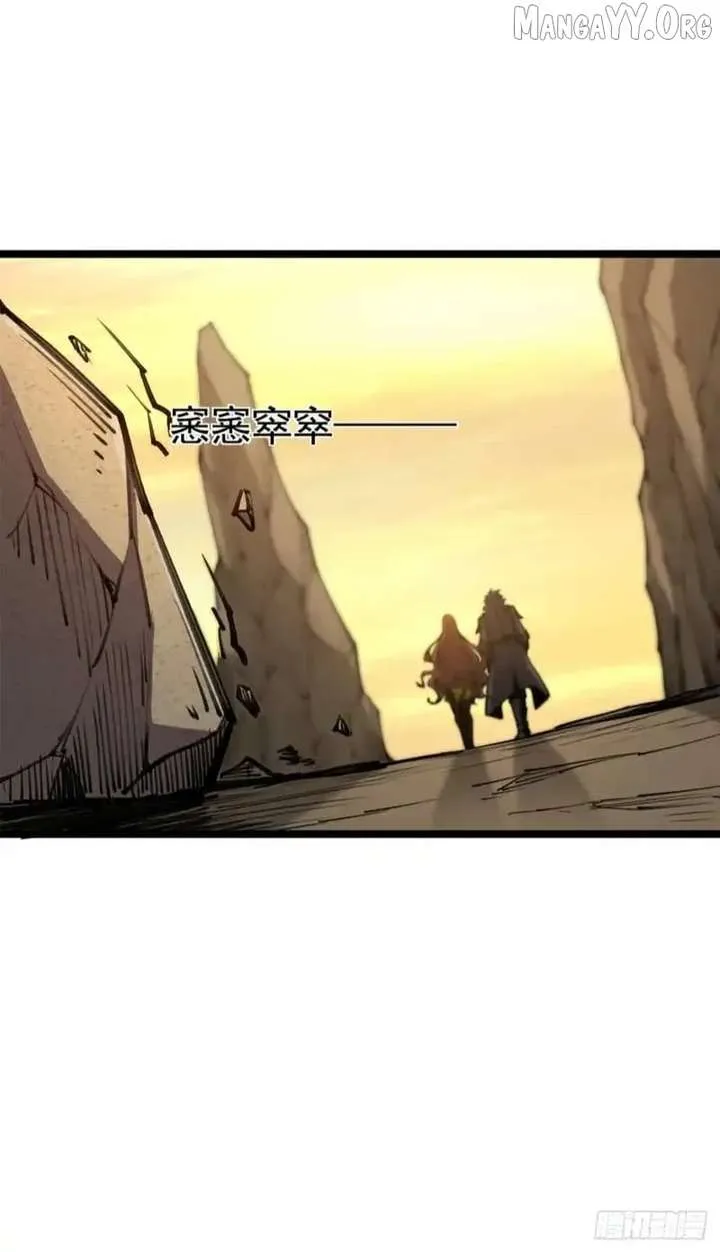 Lord of Summons! Sudden Mutation Chapter 67 Online - página 45