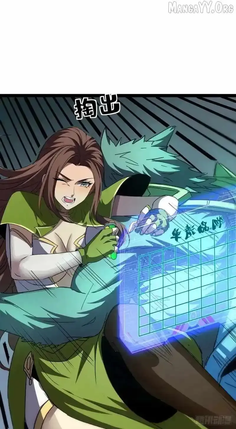 Lord of Summons! Sudden Mutation Chapter 69 Online - página 7
