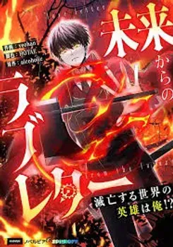 Love Letter From The Future Chapter 2 Online - página 1