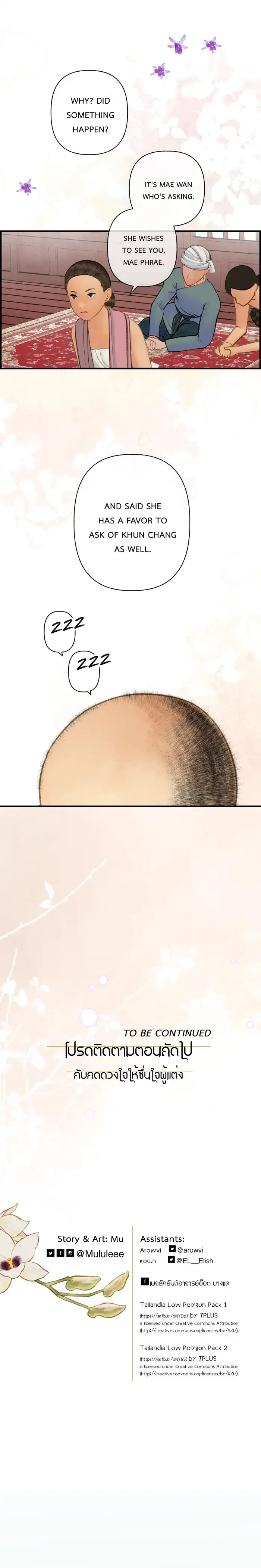 Loveless Heroine Chapter 100 Online - página 21