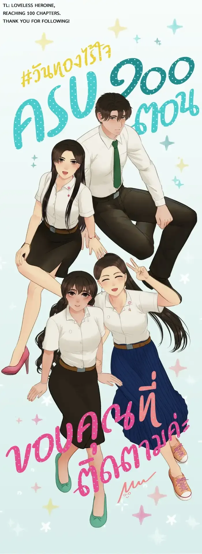 Loveless Heroine Chapter 100 Online - página 22