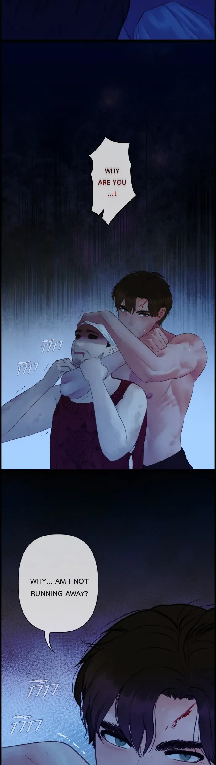 Loveless Heroine Chapter 102 Online - página 17