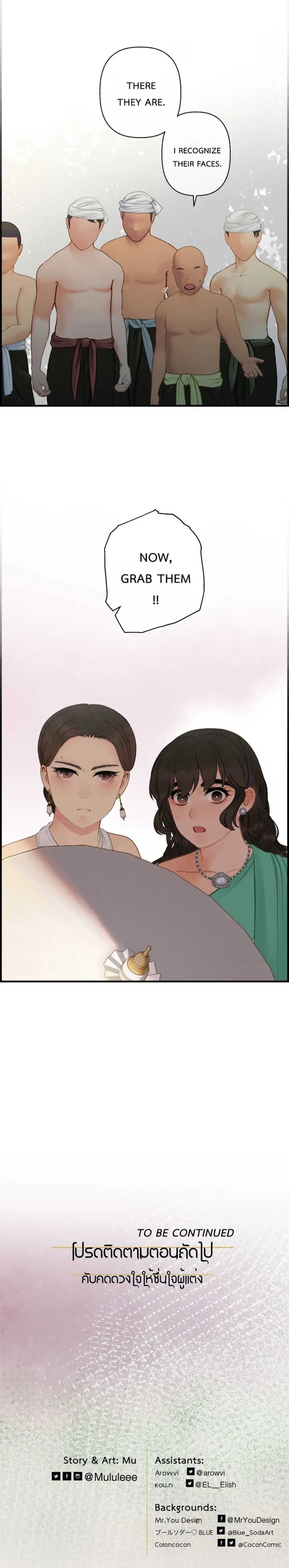 Loveless Heroine Chapter 104 Online - página 29