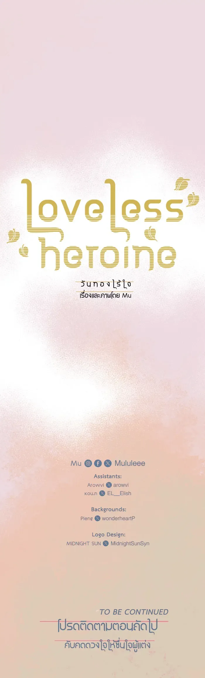 Loveless Heroine Chapter 107 Online - página 23