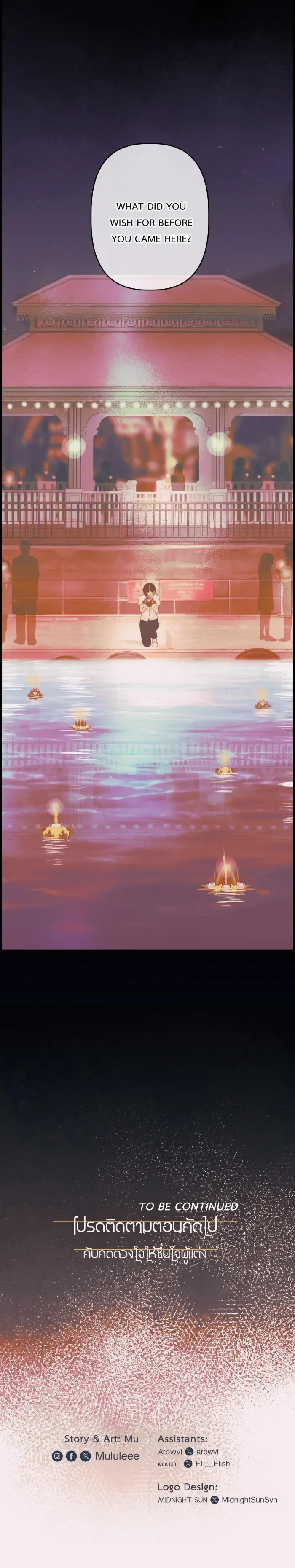 Loveless Heroine Chapter 110 Online - página 30