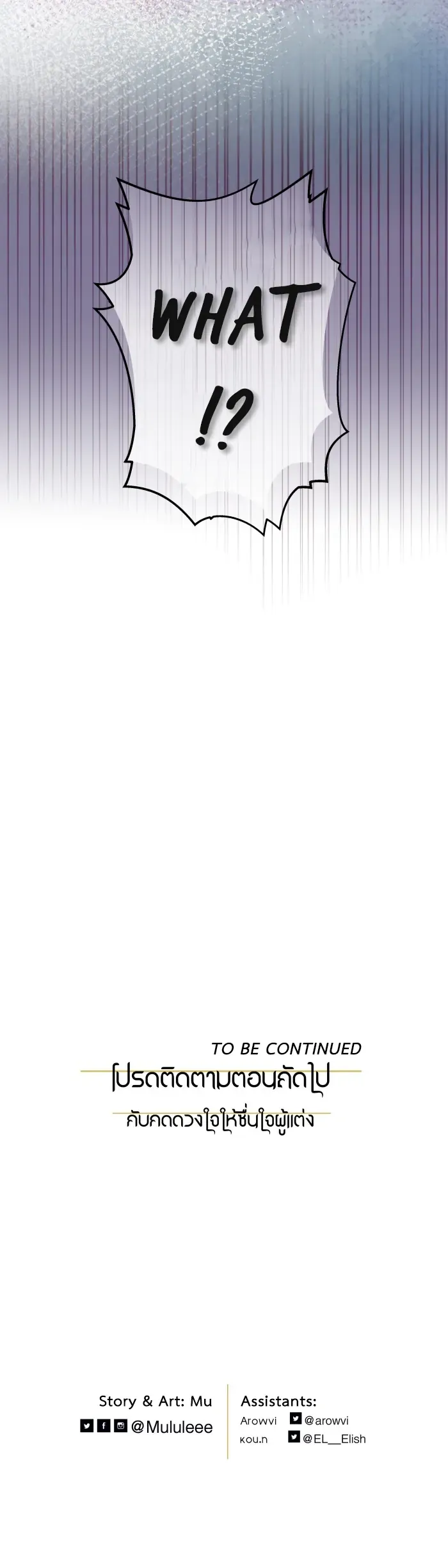 Loveless Heroine Chapter 112 Online - página 22