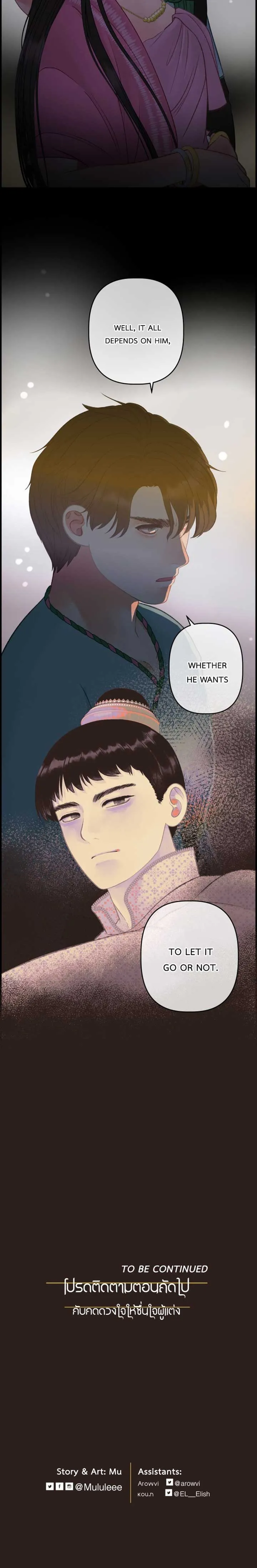 Loveless Heroine Chapter 113 Online - página 19