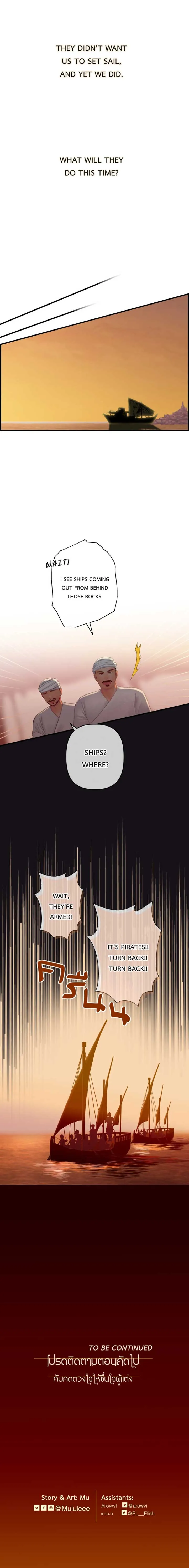 Loveless Heroine Chapter 114 Online - página 22
