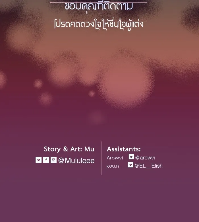 Loveless Heroine Chapter 115.2 Online - página 115