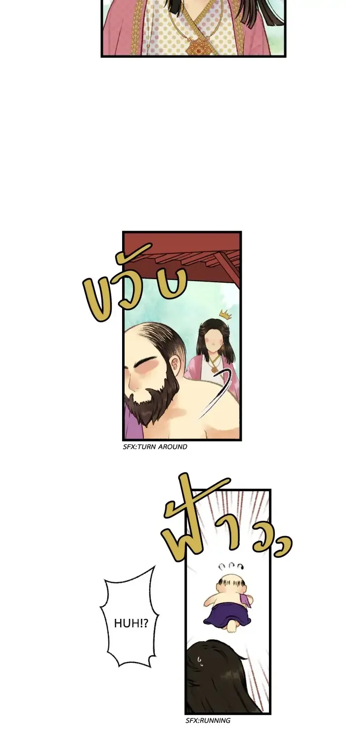 Loveless Heroine Chapter 12 Online - página 20