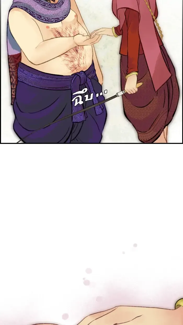 Loveless Heroine Chapter 14 Online - página 20