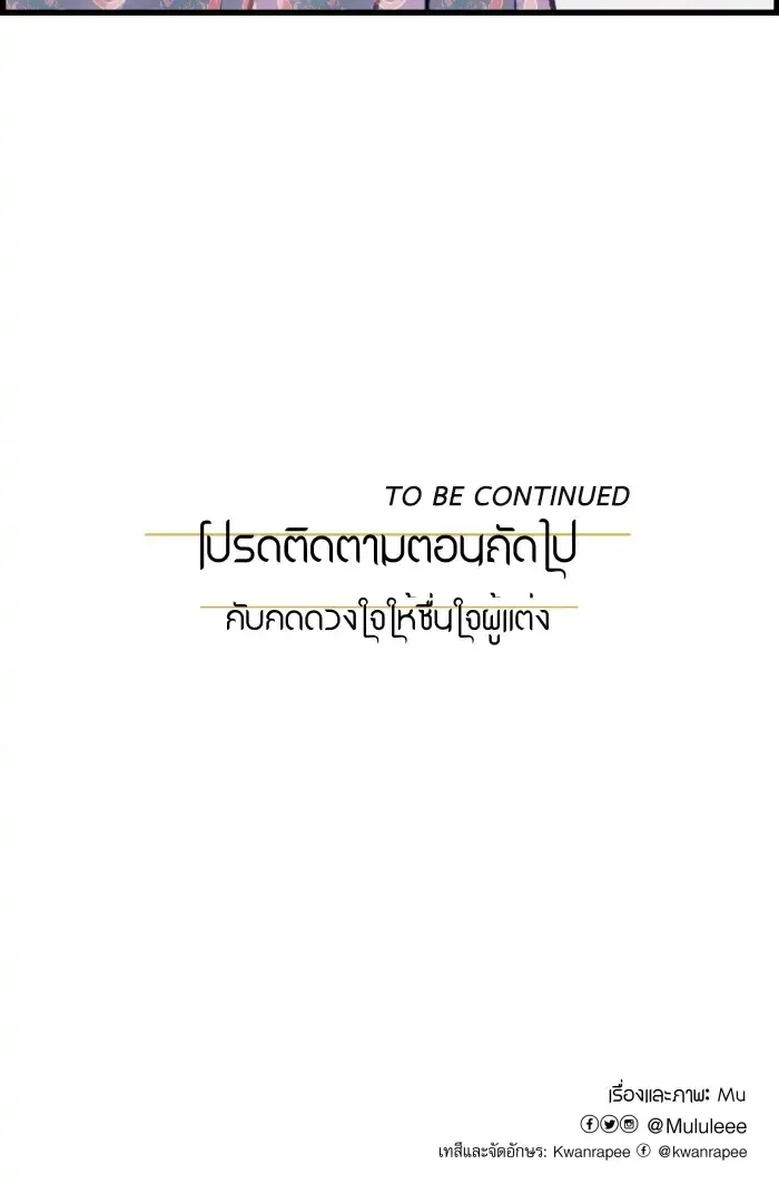 Loveless Heroine Chapter 15 Online - página 37