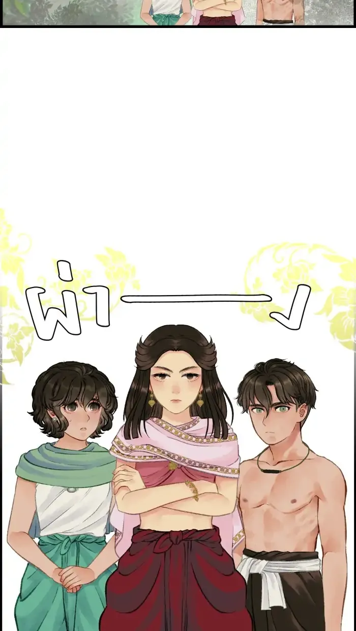 Loveless Heroine Chapter 16 Online - página 11