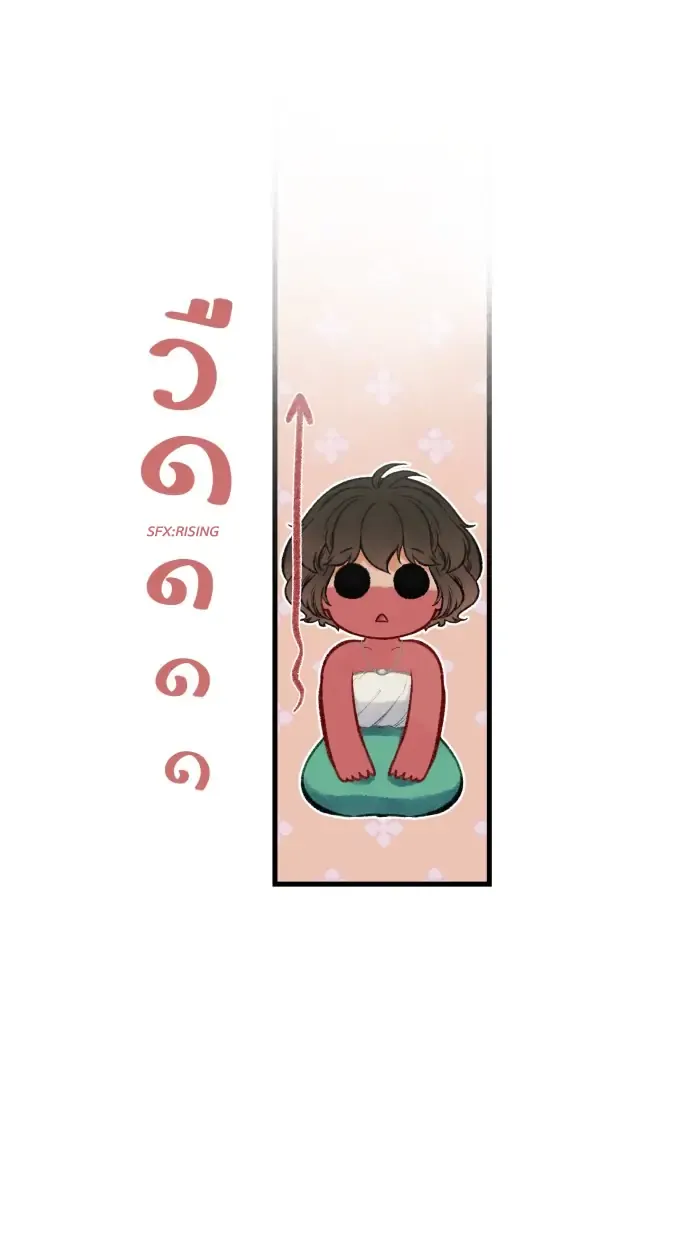 Loveless Heroine Chapter 21 Online - página 26