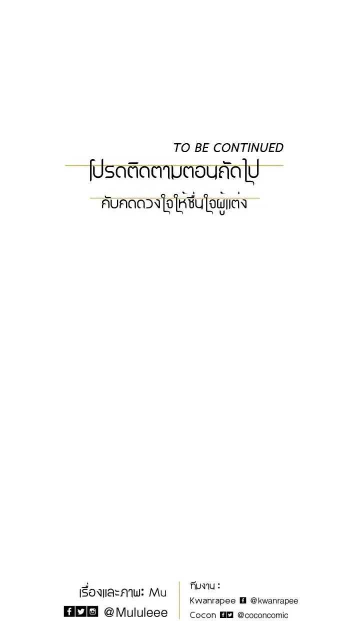 Loveless Heroine Chapter 23 Online - página 46