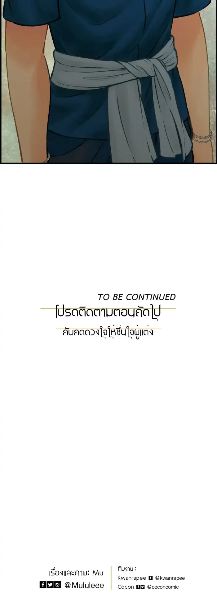 Loveless Heroine Chapter 25 Online - página 40
