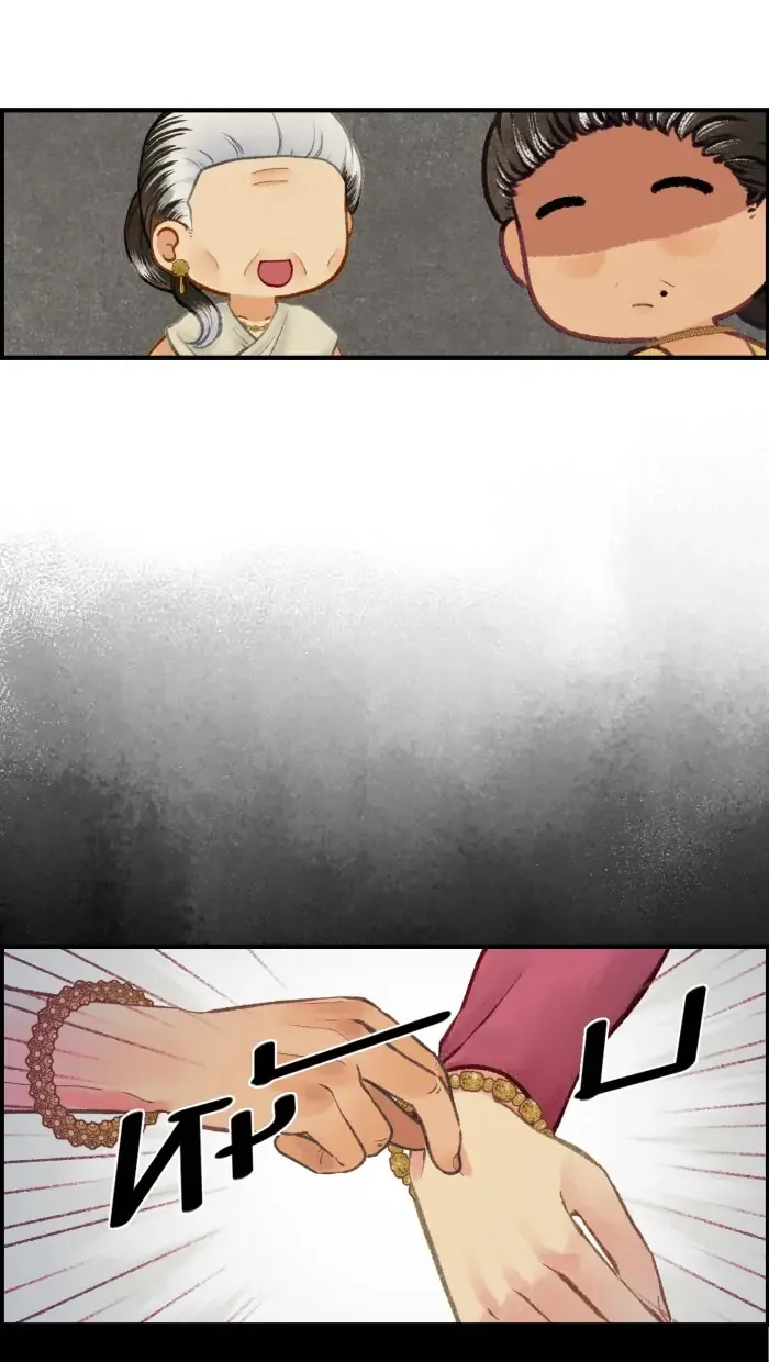Loveless Heroine Chapter 27 Online - página 21