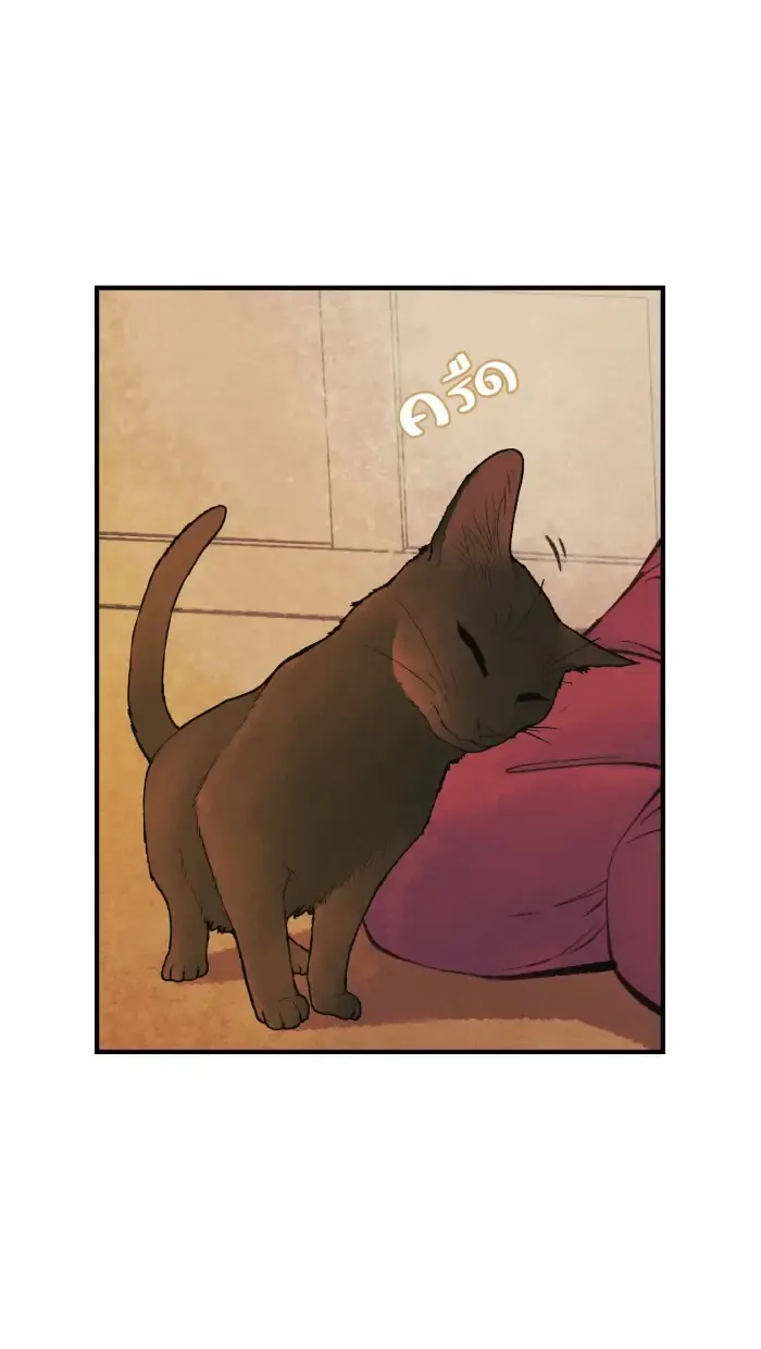 Loveless Heroine Chapter 28 Online - página 6