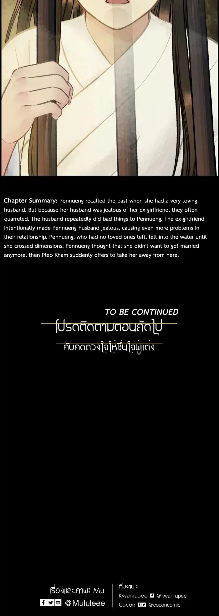 Loveless Heroine Chapter 28 Online - página 55