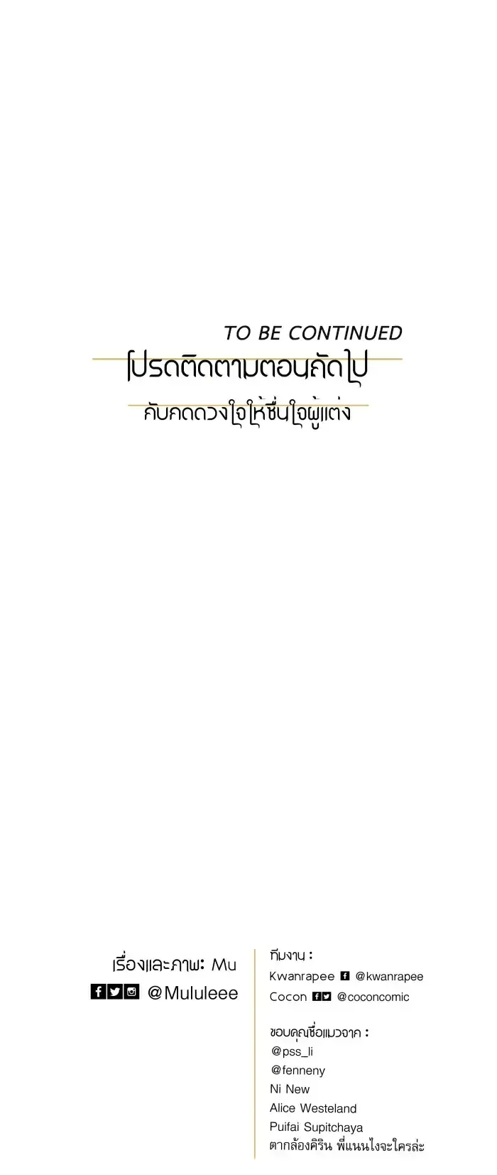 Loveless Heroine Chapter 35 Online - página 58