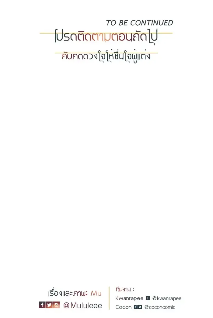 Loveless Heroine Chapter 39 Online - página 50