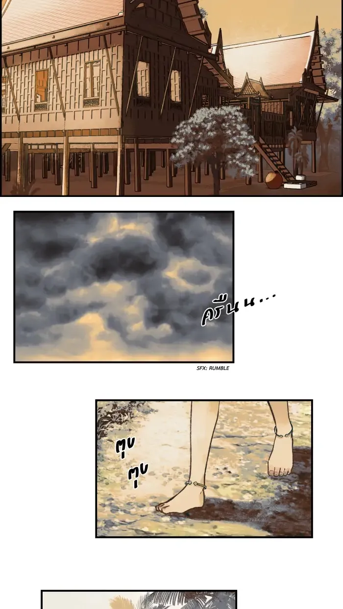 Loveless Heroine Chapter 4 Online - página 25