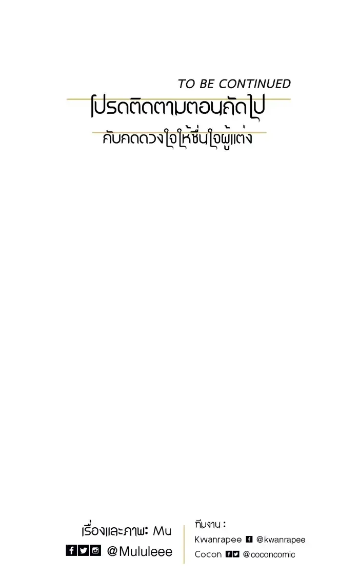 Loveless Heroine Chapter 41 Online - página 43
