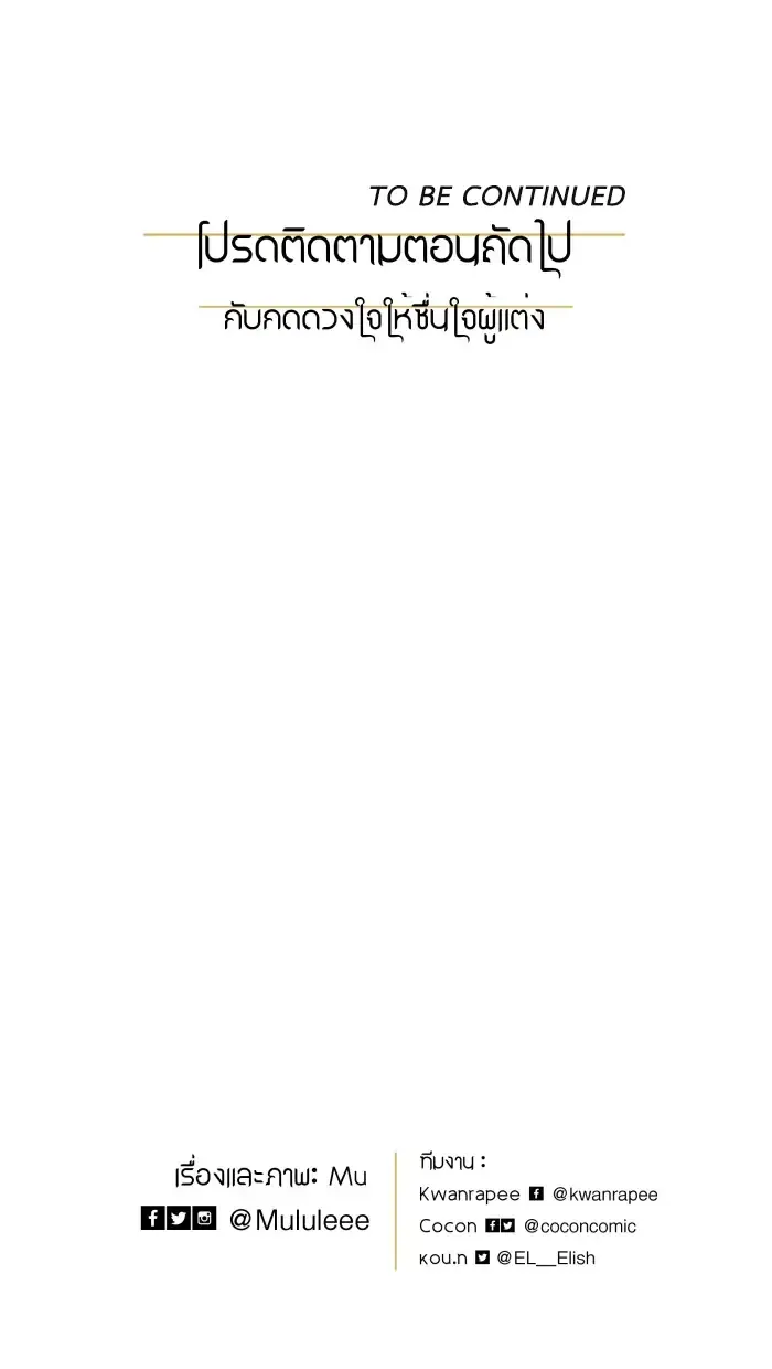 Loveless Heroine Chapter 52 Online - página 50