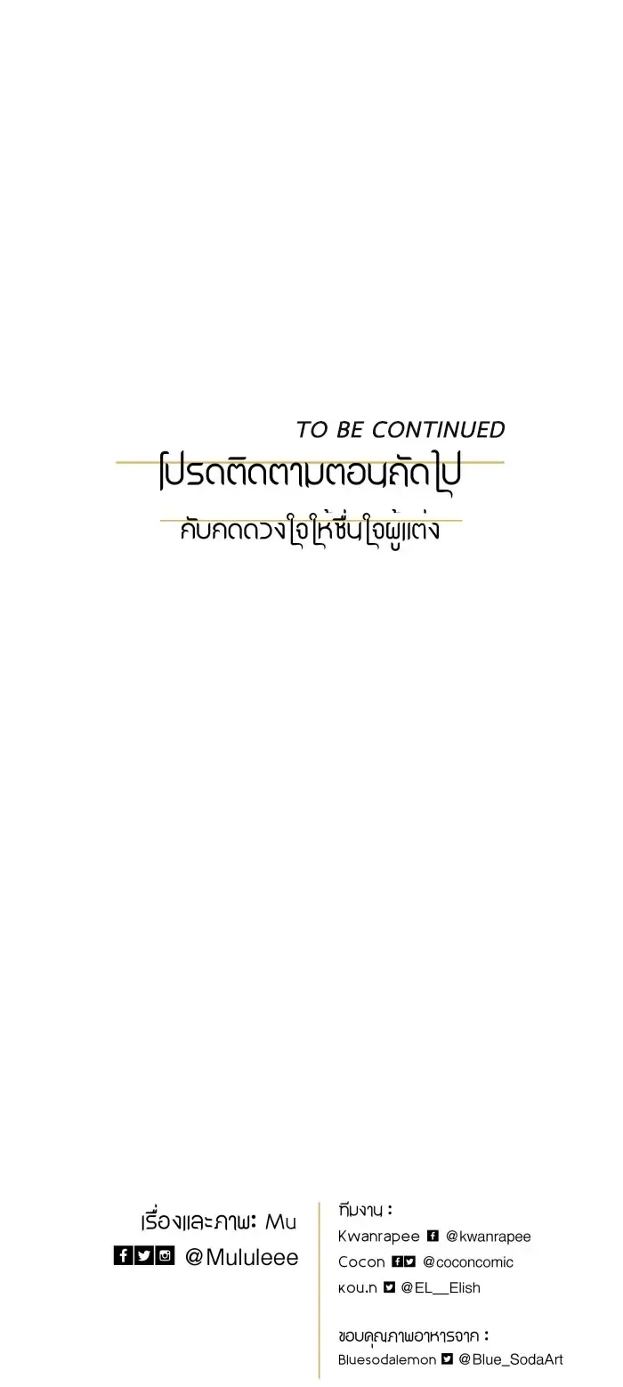 Loveless Heroine Chapter 53 Online - página 43