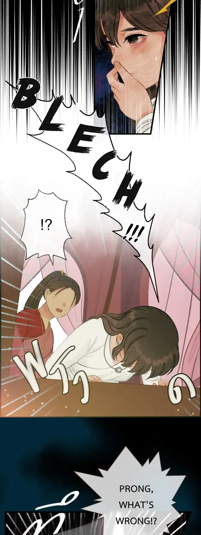 Loveless Heroine Chapter 56 Online - página 21
