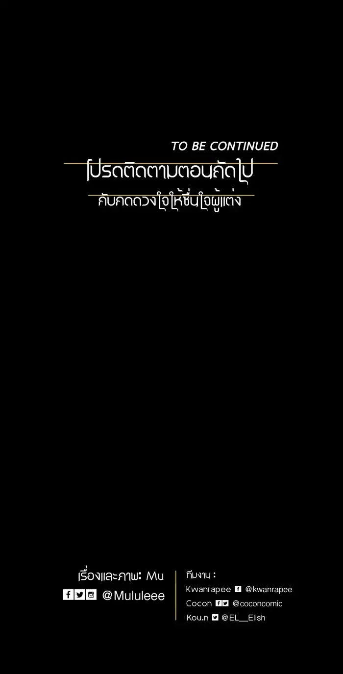 Loveless Heroine Chapter 56 Online - página 45