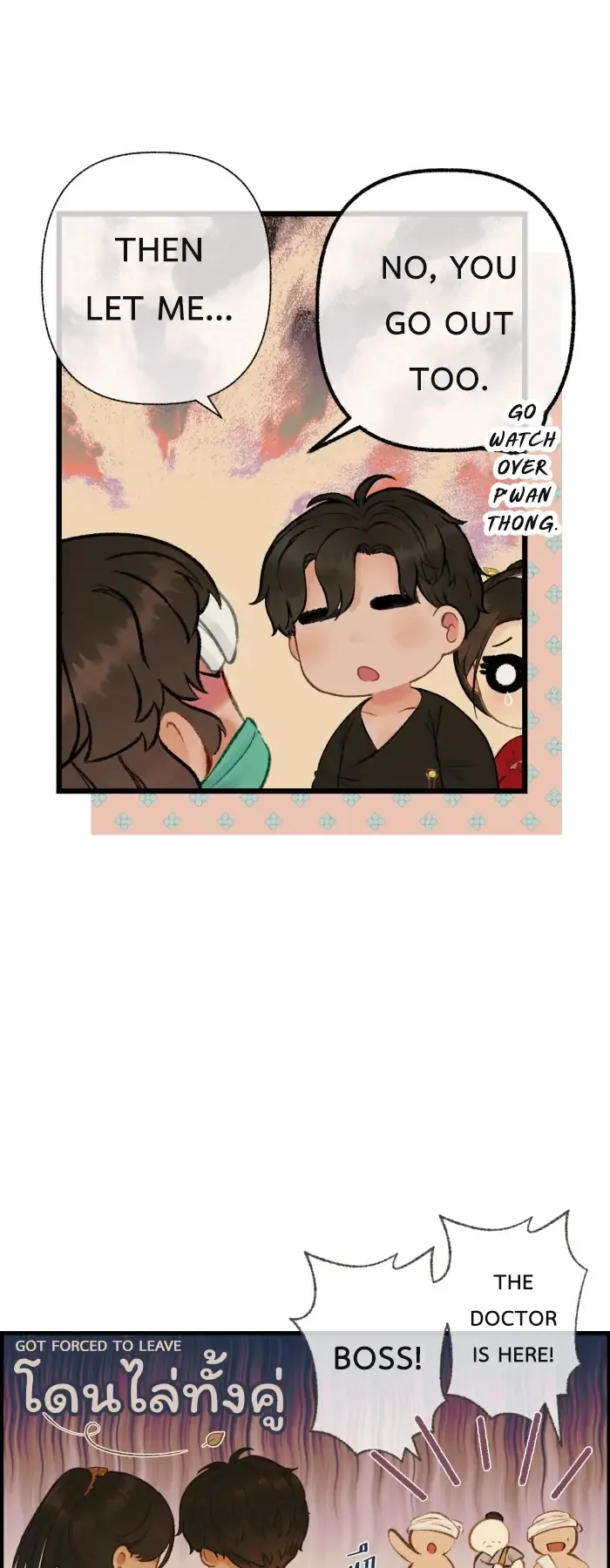 Loveless Heroine Chapter 57 Online - página 23