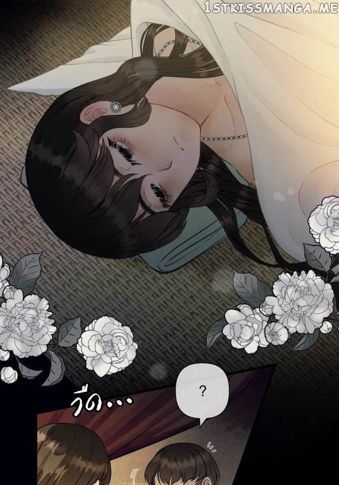 Loveless Heroine Chapter 58 Online - página 3