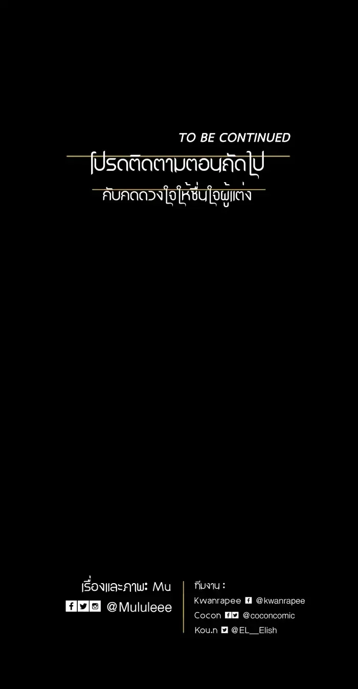 Loveless Heroine Chapter 59 Online - página 59