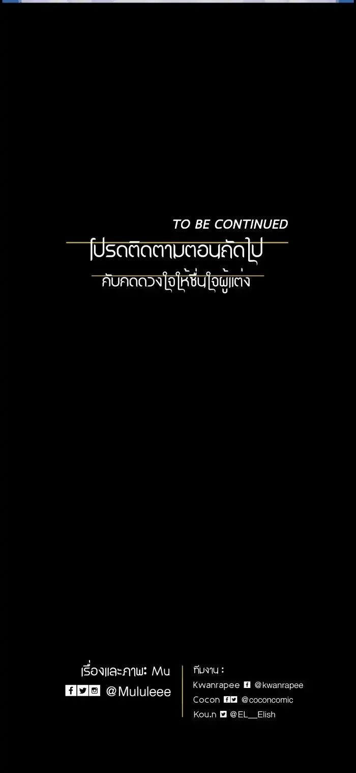 Loveless Heroine Chapter 60 Online - página 56