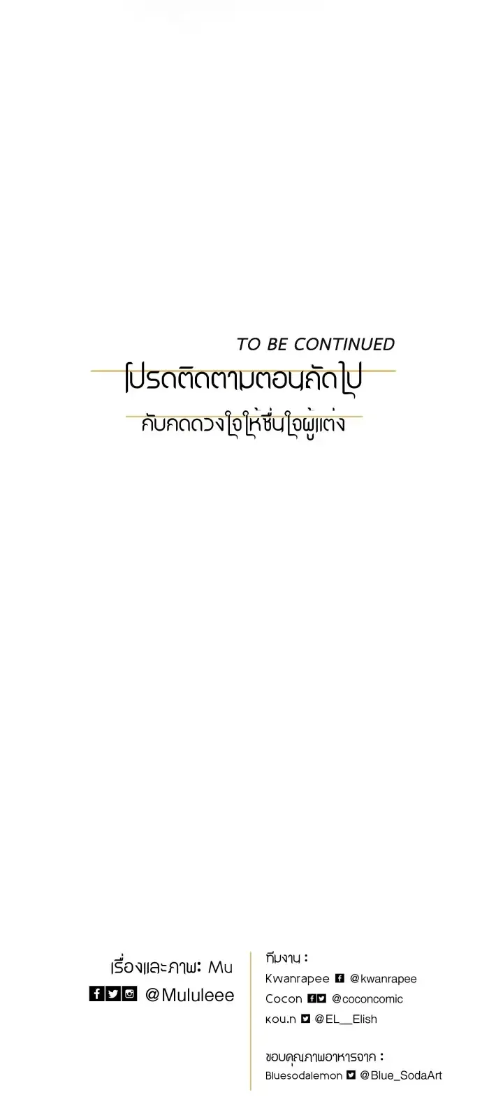 Loveless Heroine Chapter 62 Online - página 52