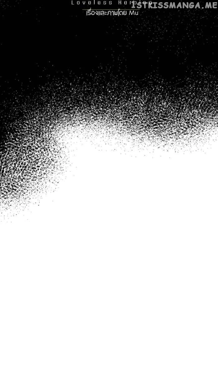 Loveless Heroine Chapter 66 Online - página 9