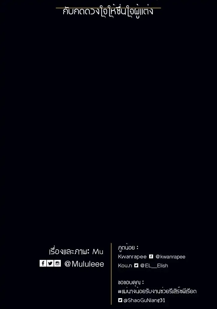 Loveless Heroine Chapter 68 Online - página 71