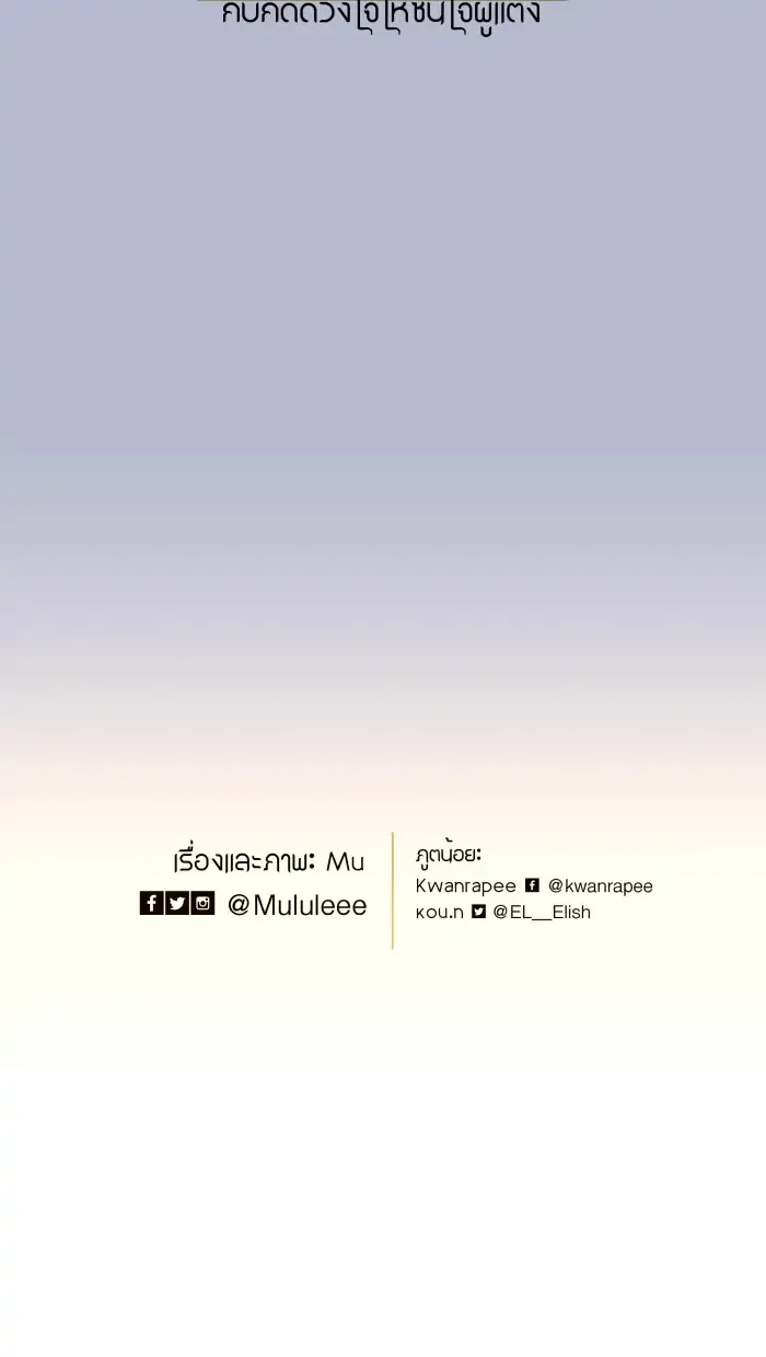 Loveless Heroine Chapter 71 Online - página 74