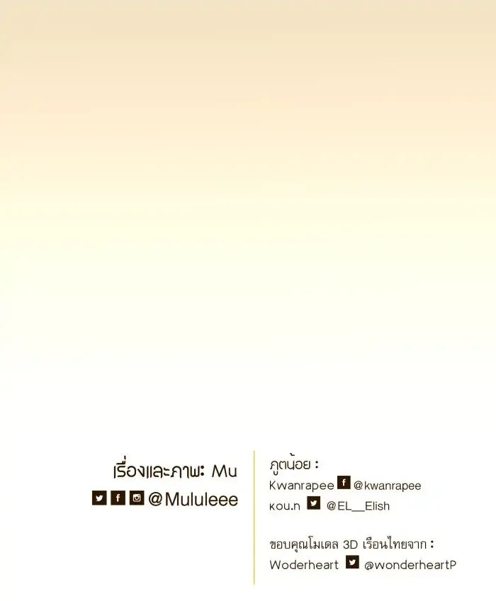 Loveless Heroine Chapter 72 Online - página 67