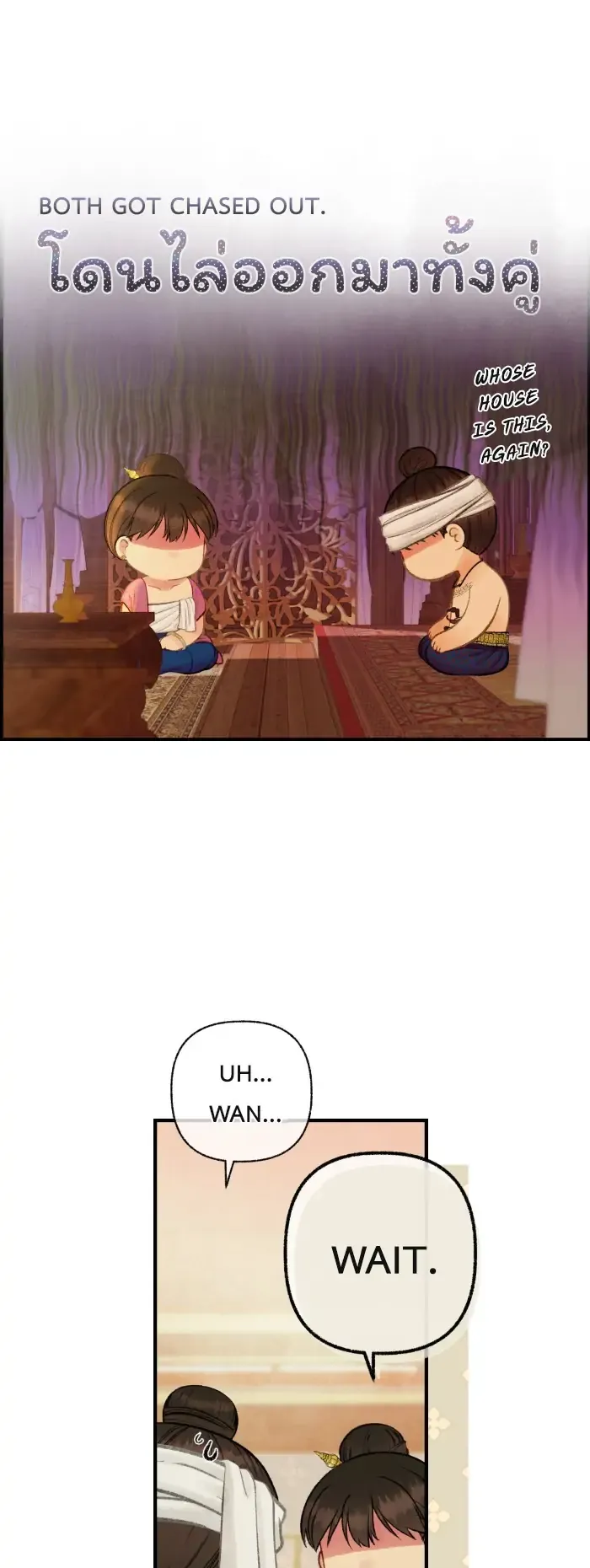 Loveless Heroine Chapter 73 Online - página 21