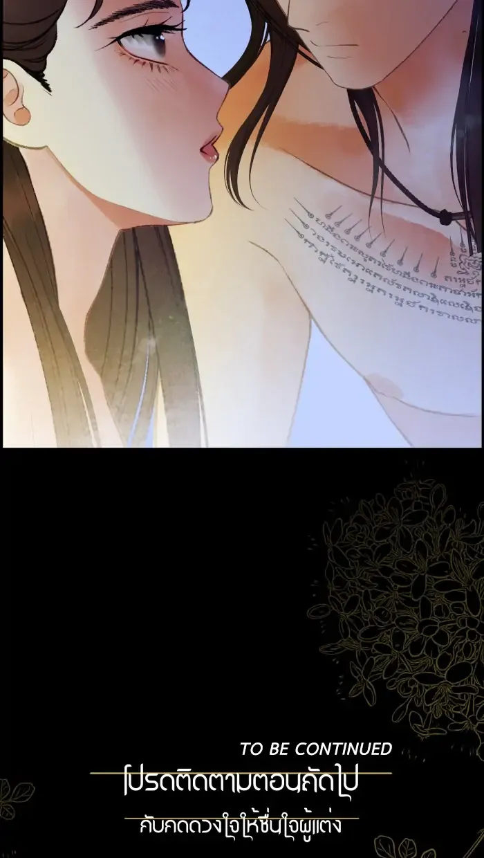 Loveless Heroine Chapter 74 Online - página 75